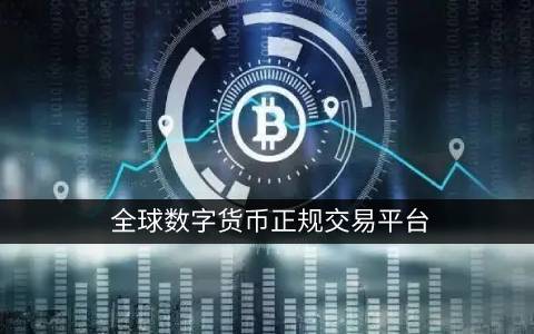 比特币杠杆是多少，btc价格今日行情分析